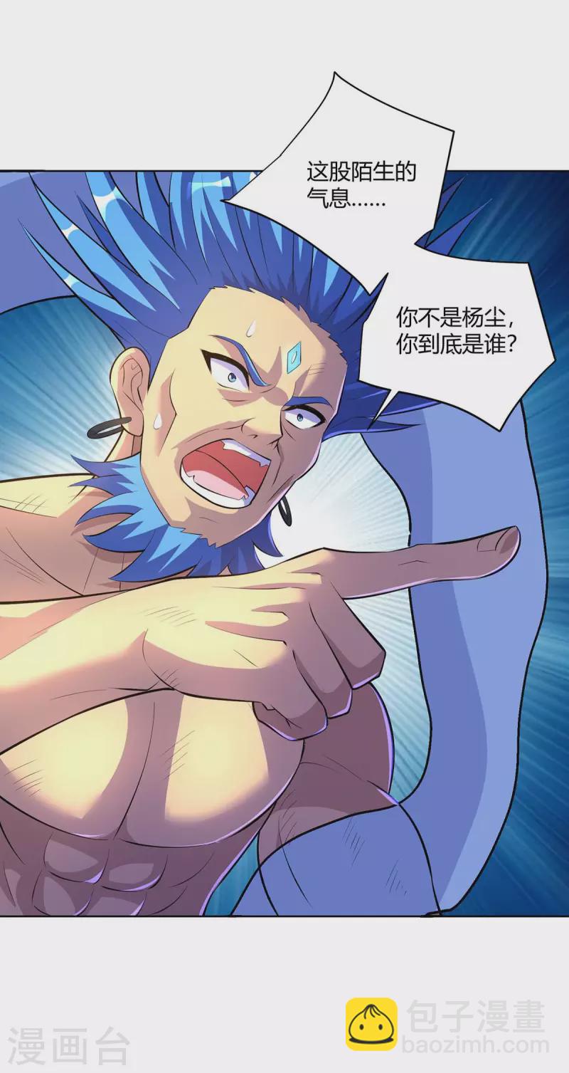 第283话 远古武技3