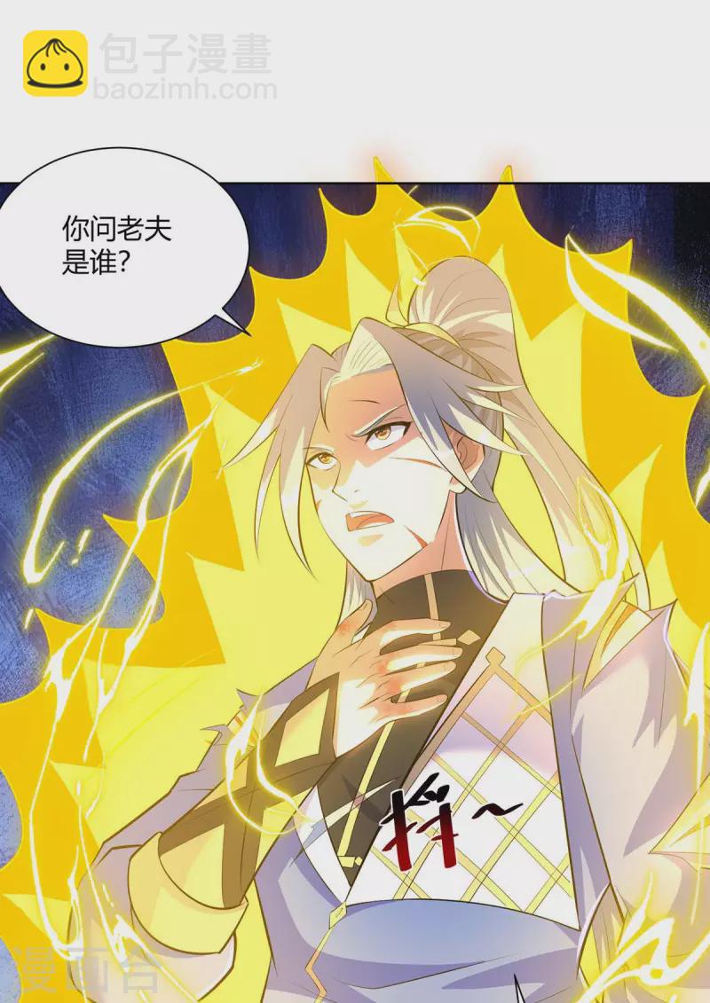 第283话 远古武技4
