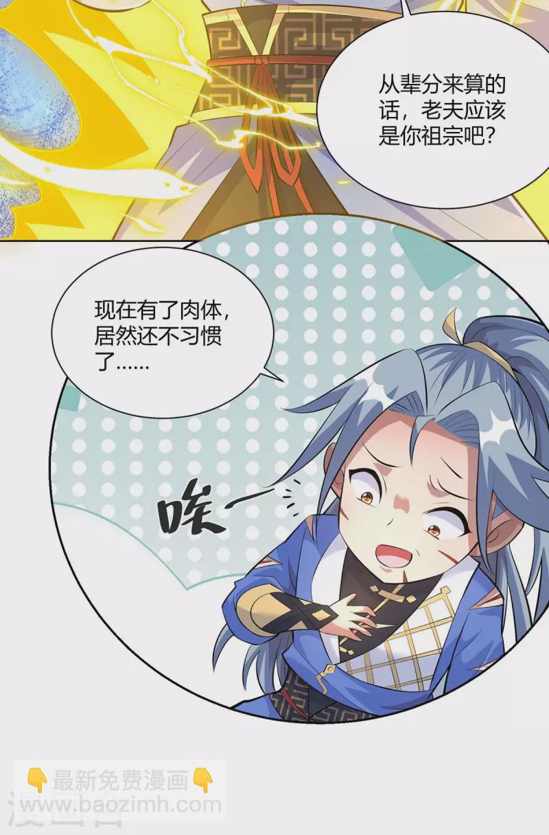 第283话 远古武技5