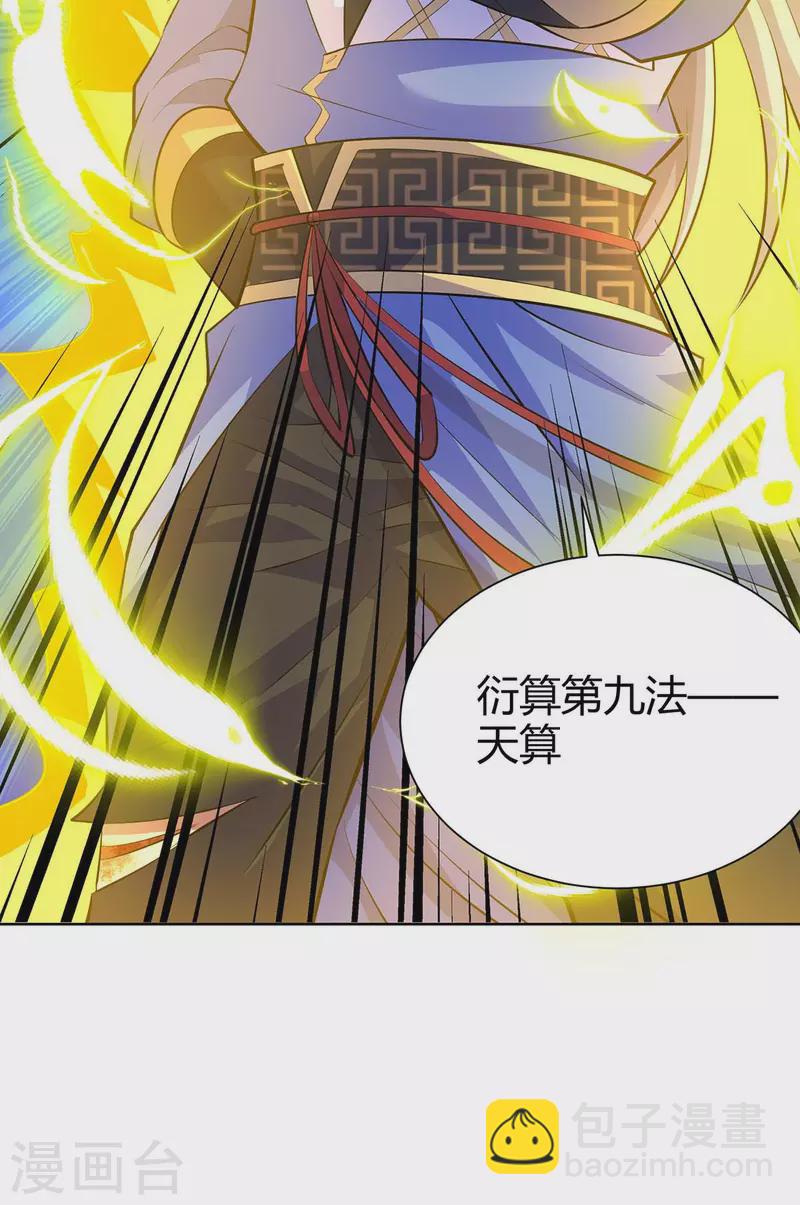 第283话 远古武技8