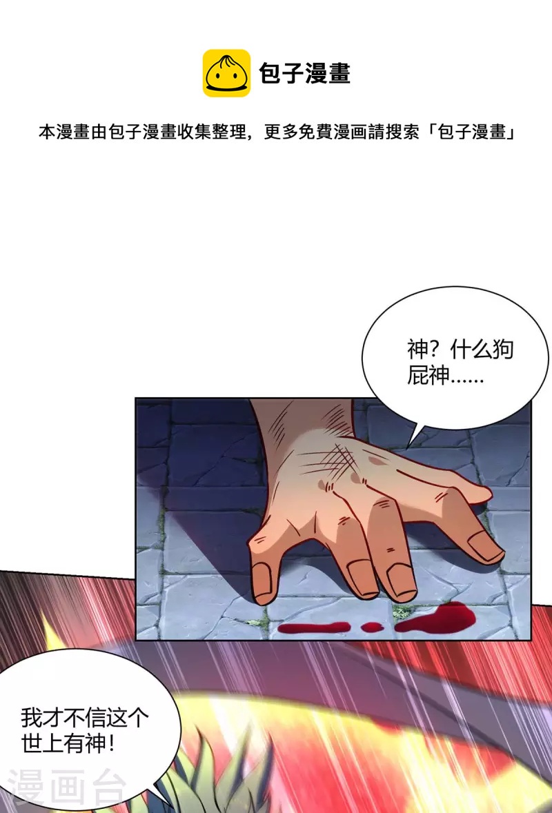 第284话 时间到了0