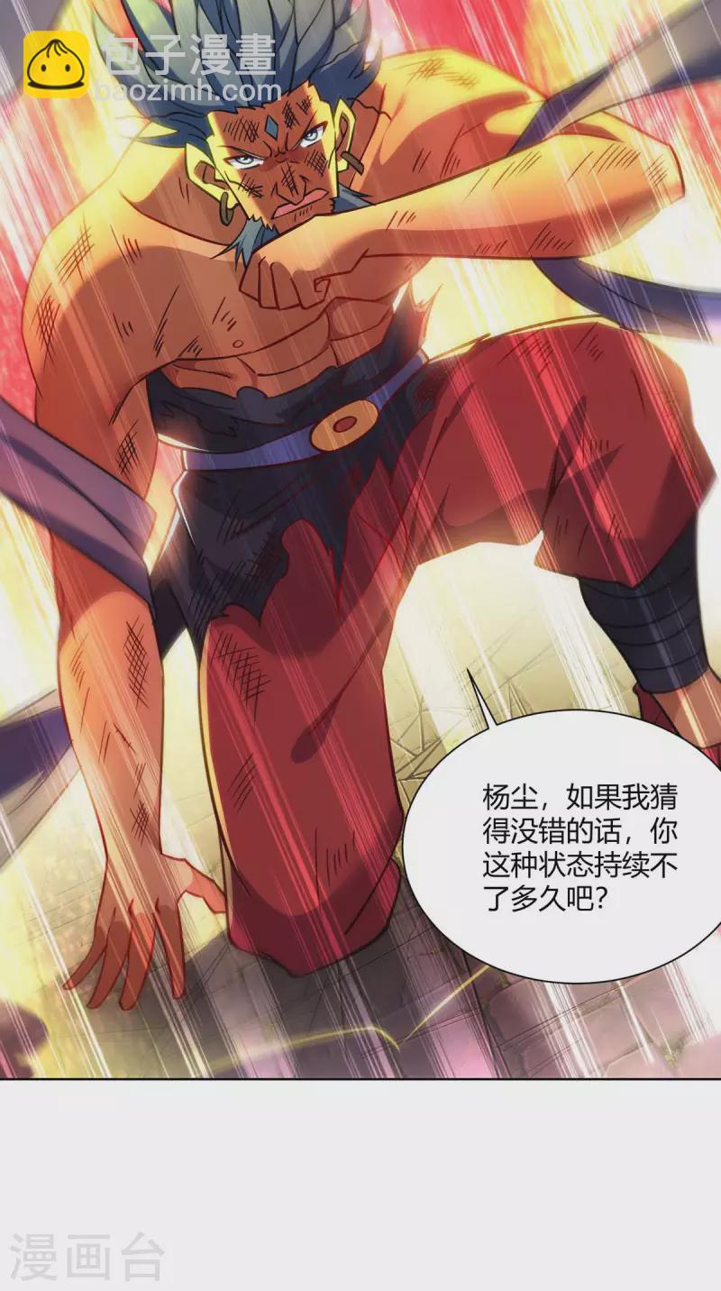 第284话 时间到了1