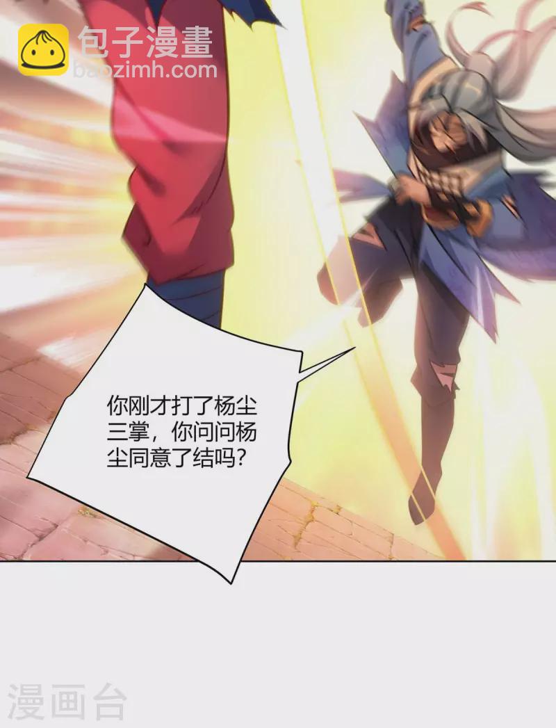 第284话 时间到了12