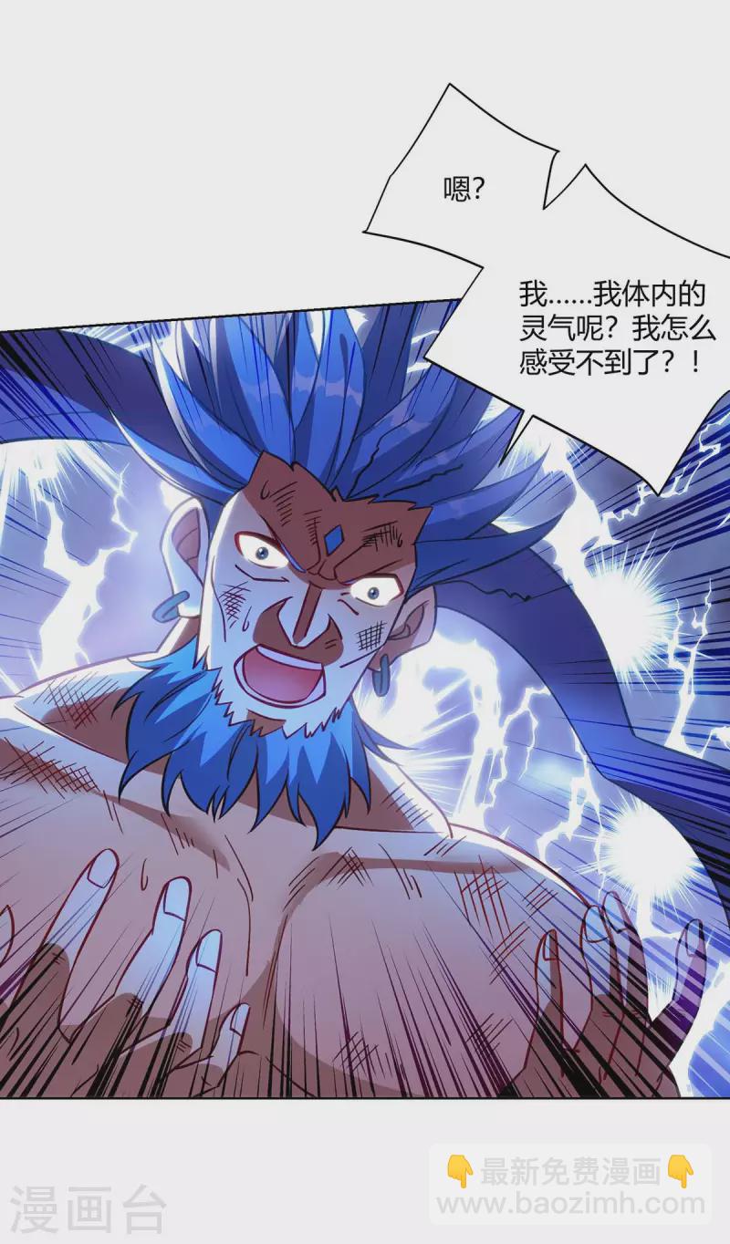 第284话 时间到了7