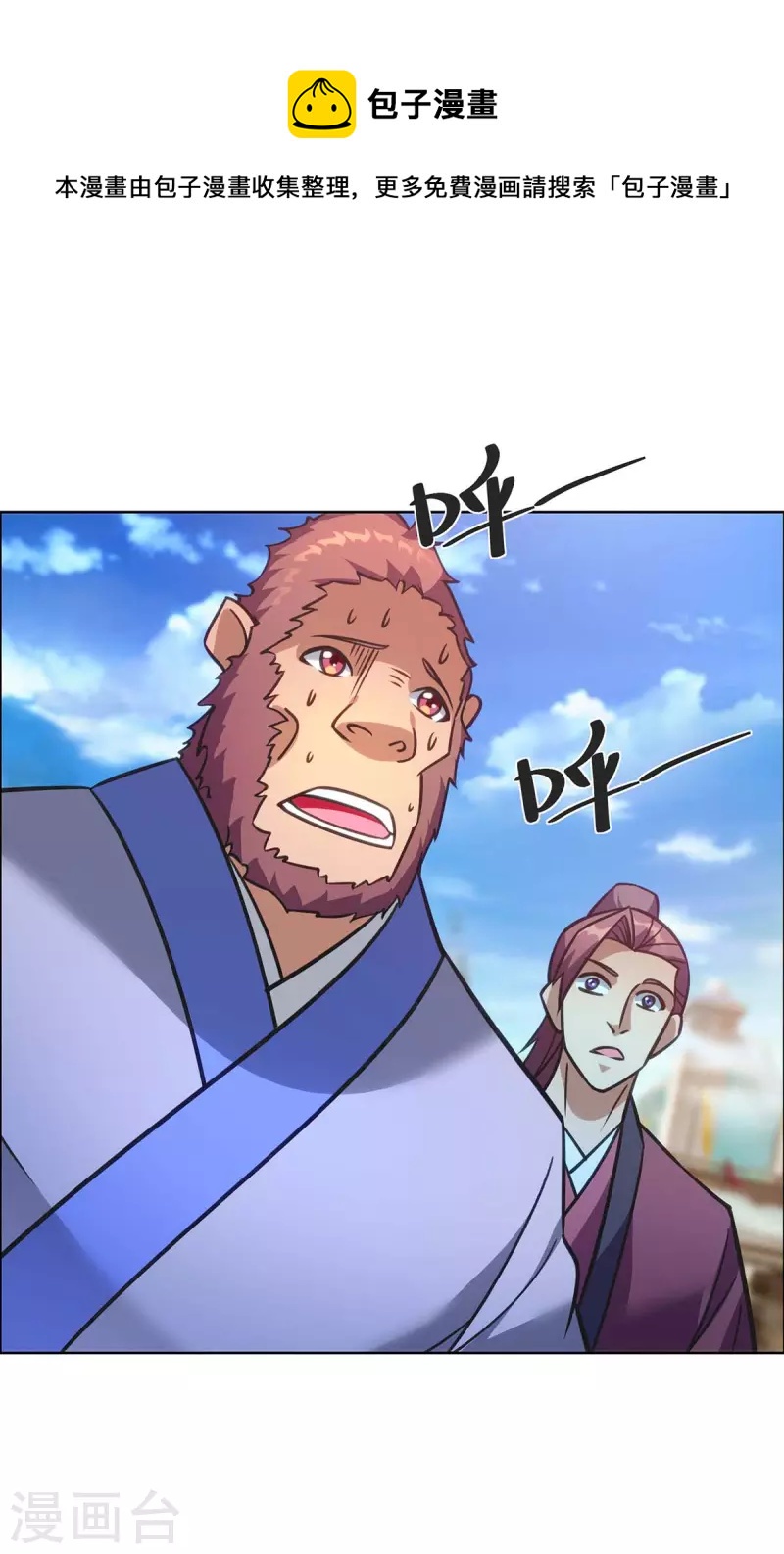 第285话 死不悔改0