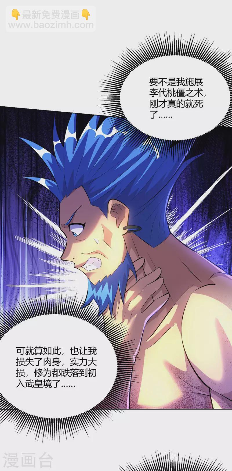 第285话 死不悔改12