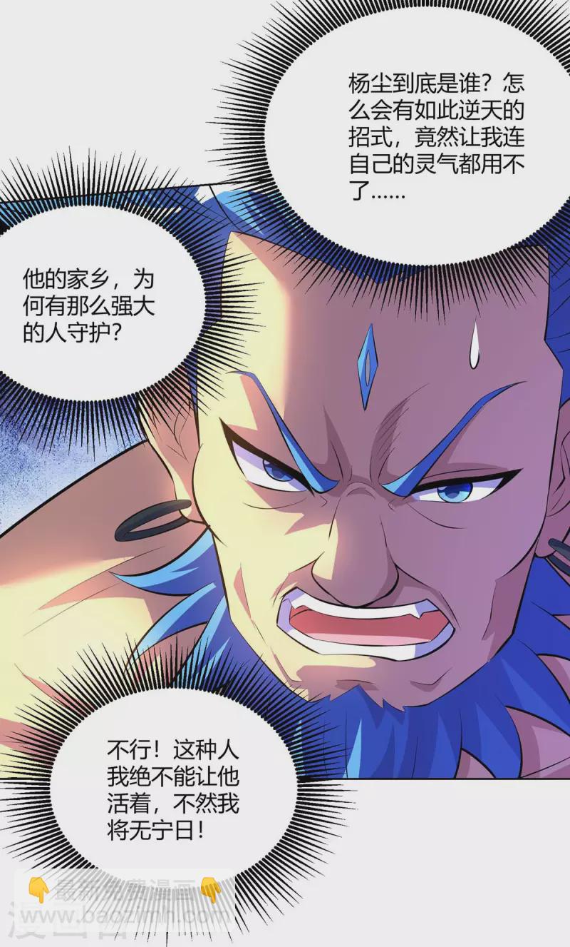 第285话 死不悔改13