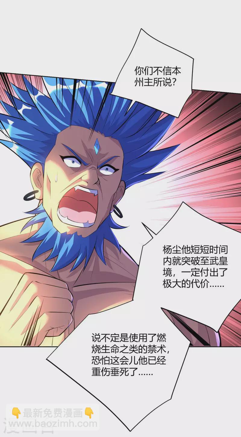 第285话 死不悔改16