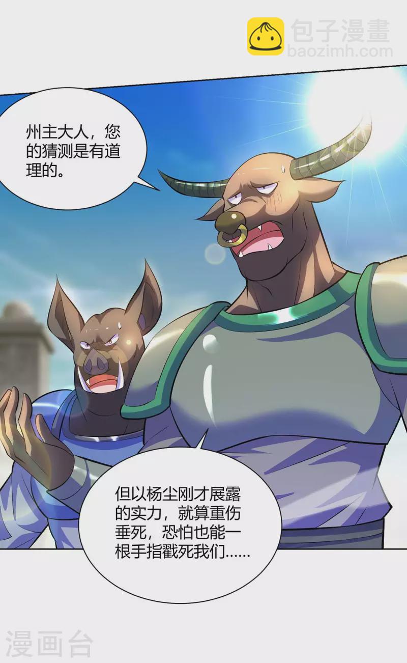 第285话 死不悔改17