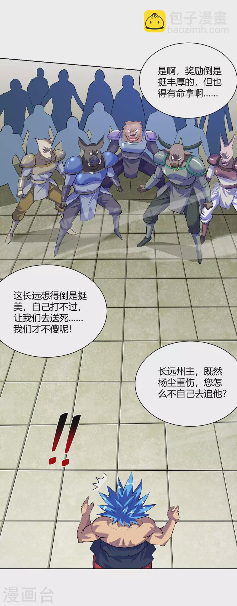 第285话 死不悔改18