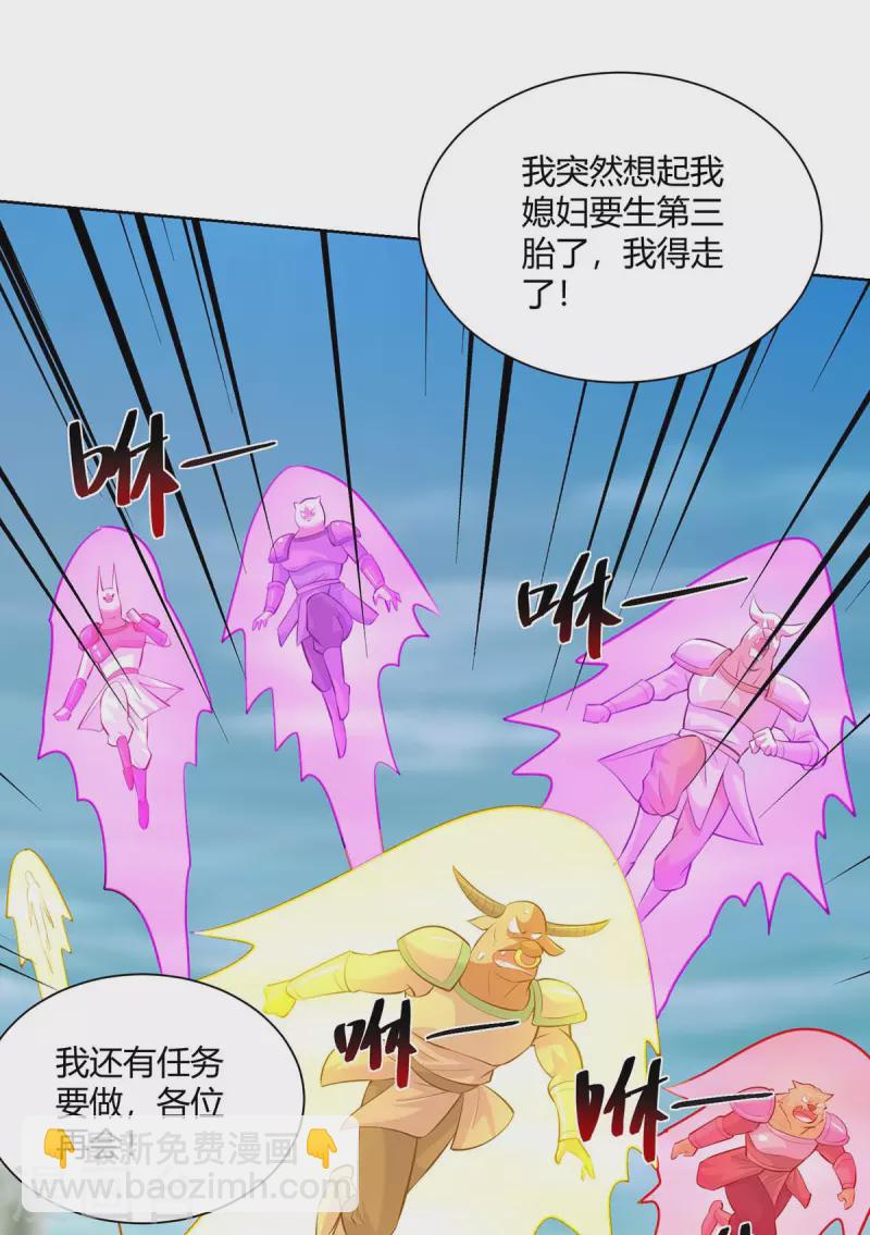 第285话 死不悔改20