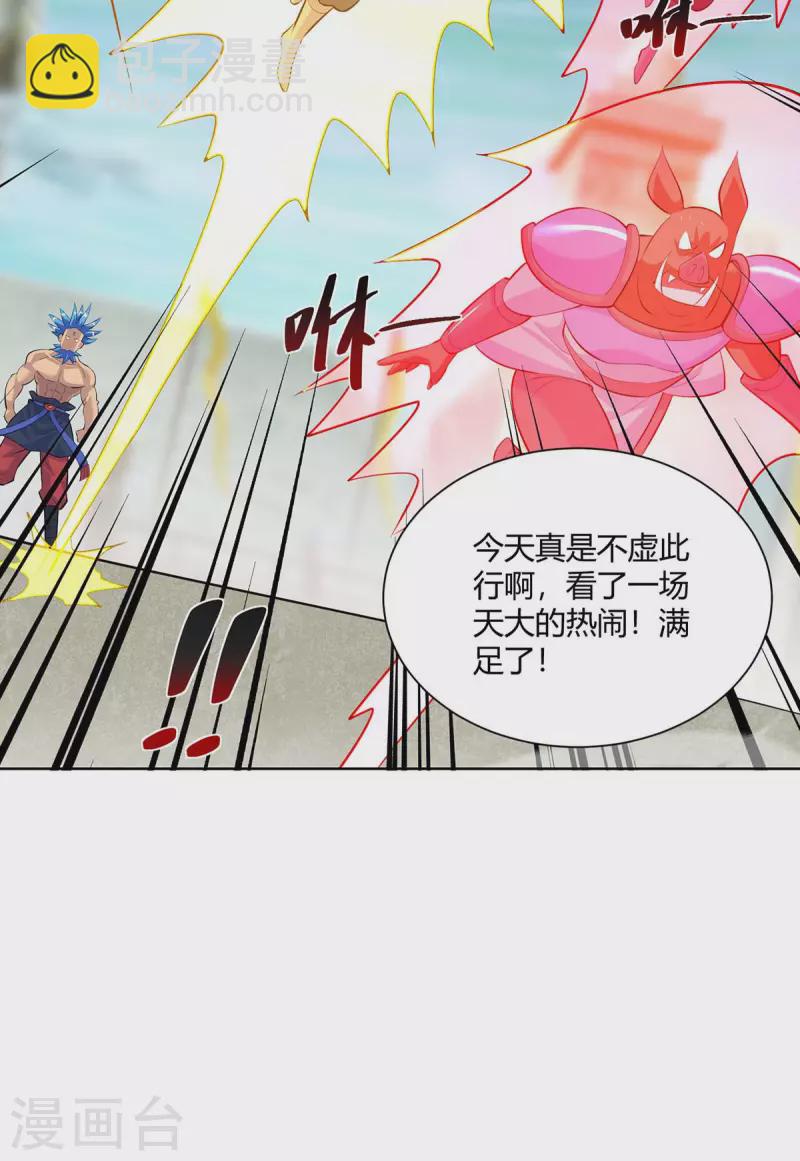 第285话 死不悔改21