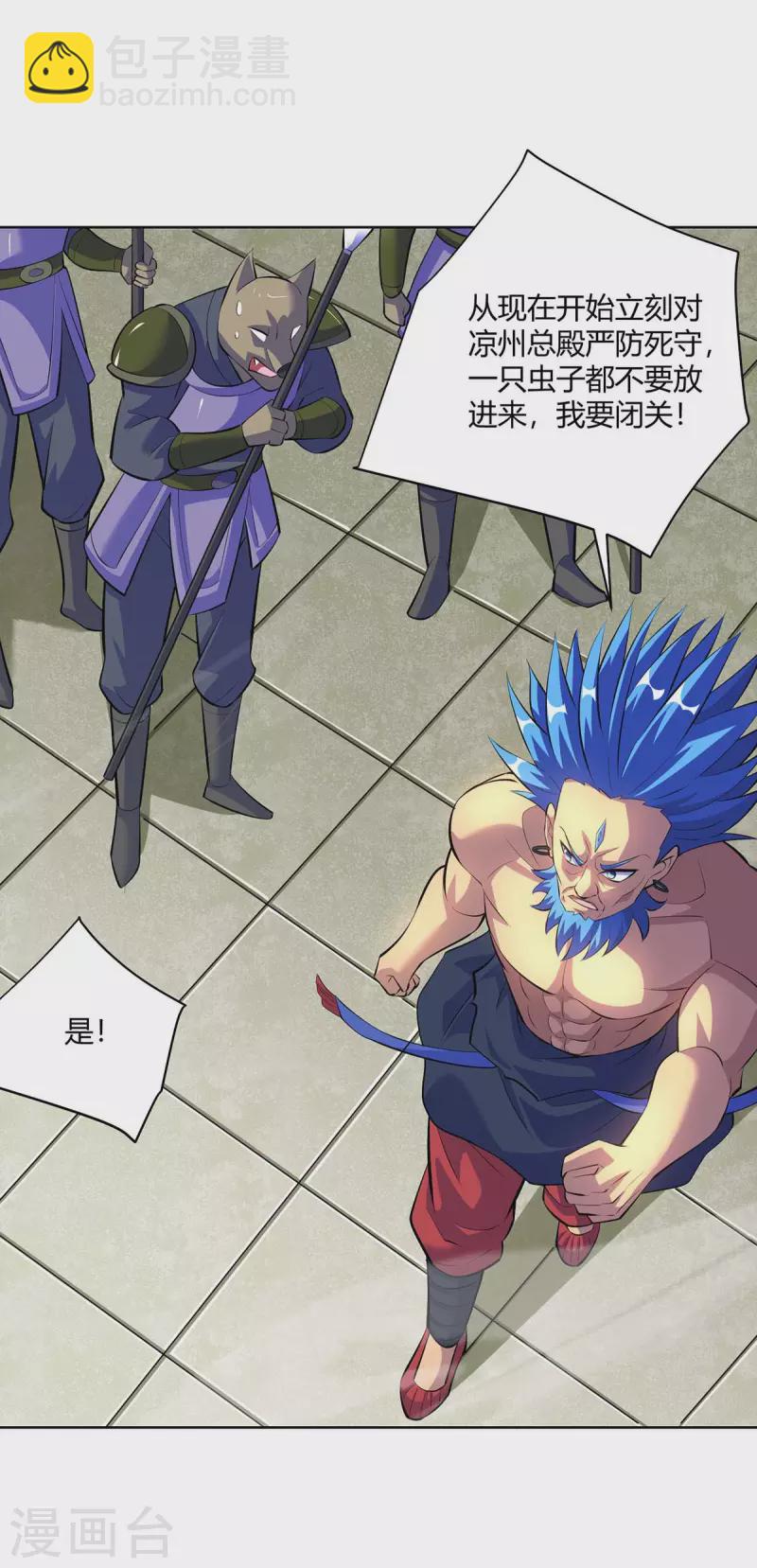 第285话 死不悔改23