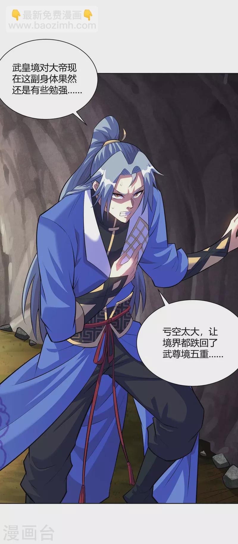 第285话 死不悔改27