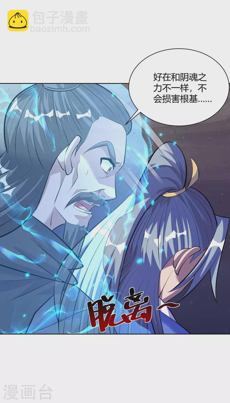 第285话 死不悔改28