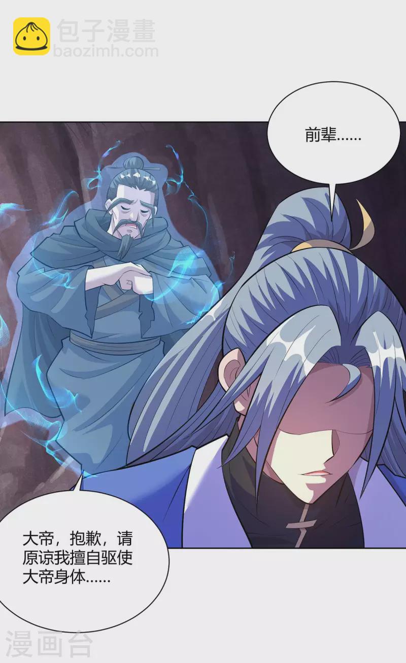 第285话 死不悔改29