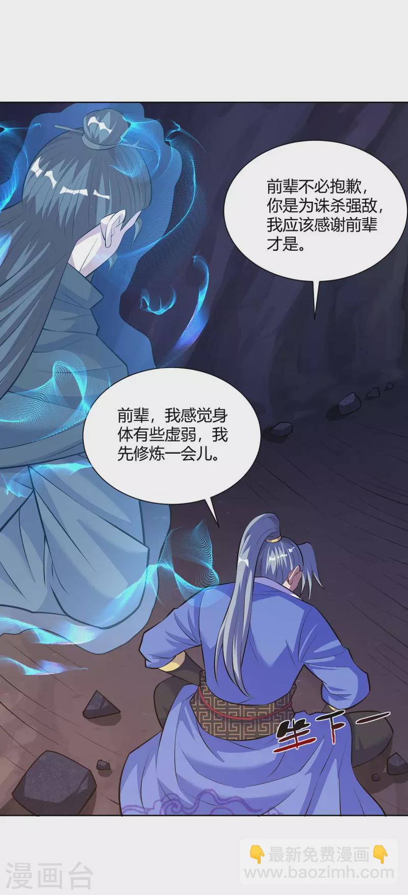 第285话 死不悔改30