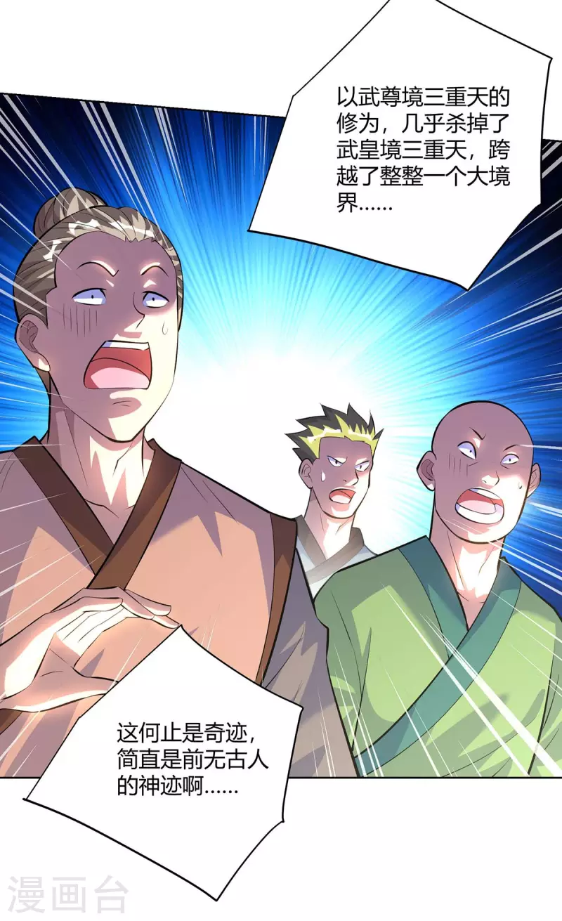 第285话 死不悔改4