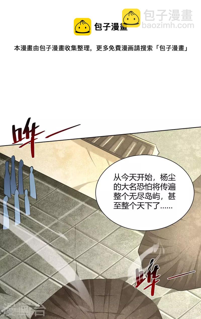 第285话 死不悔改5