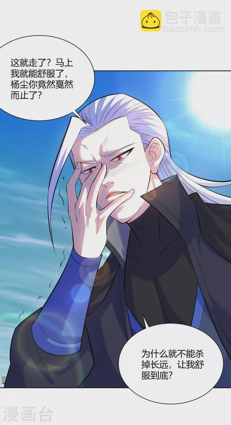 第285话 死不悔改7