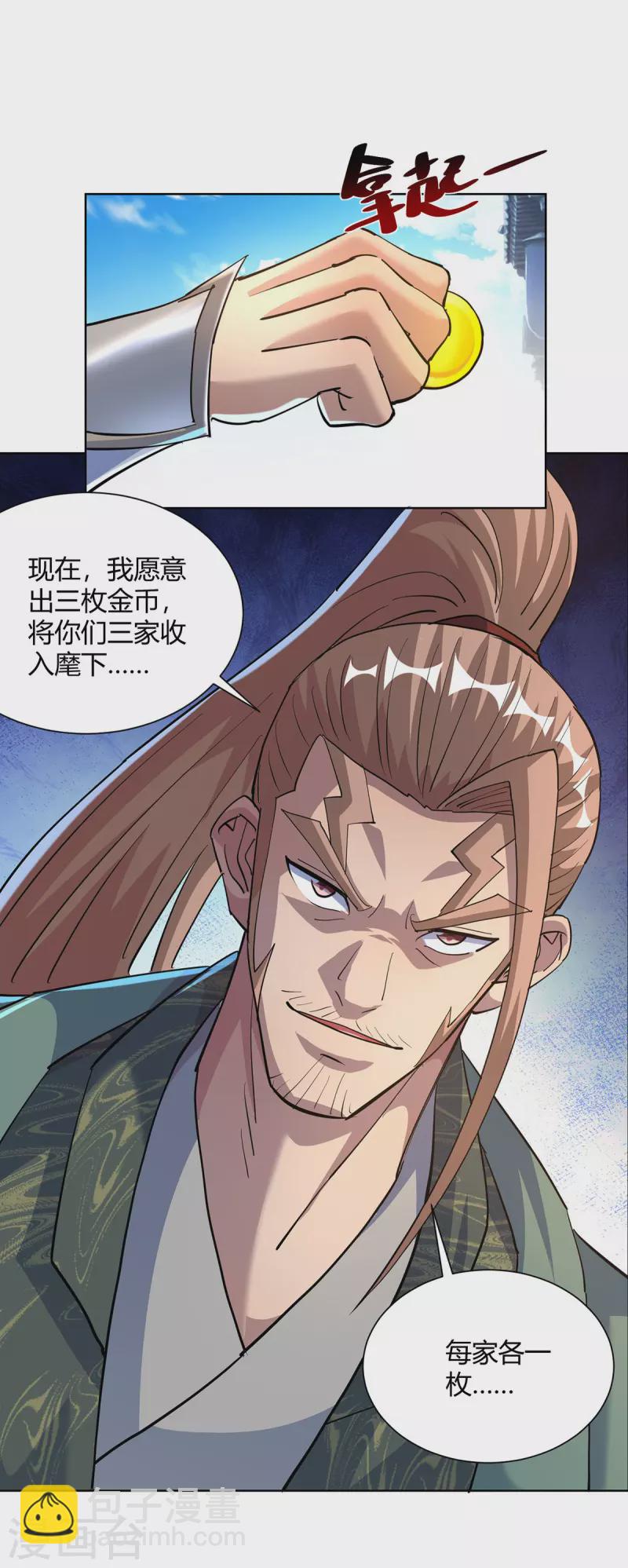 第303话 大开眼界1