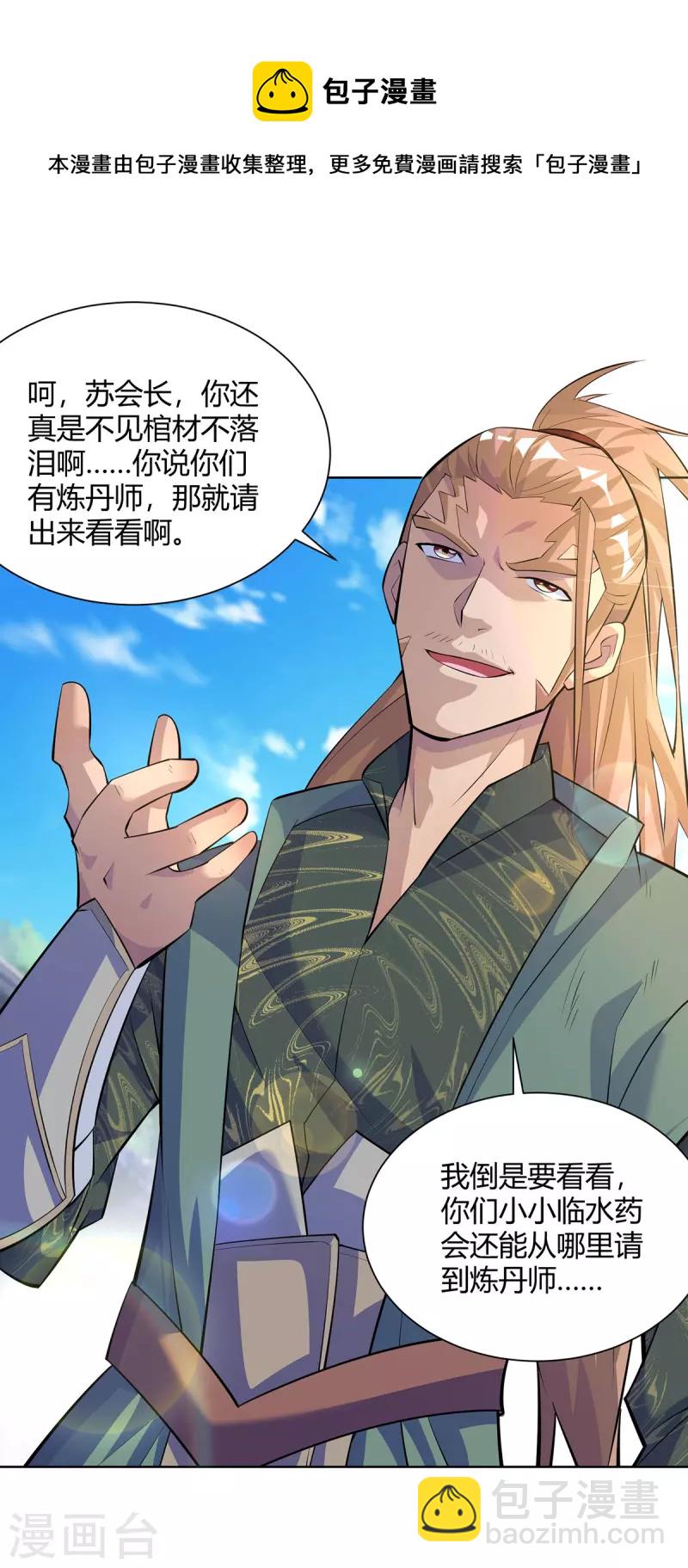 第303话 大开眼界12