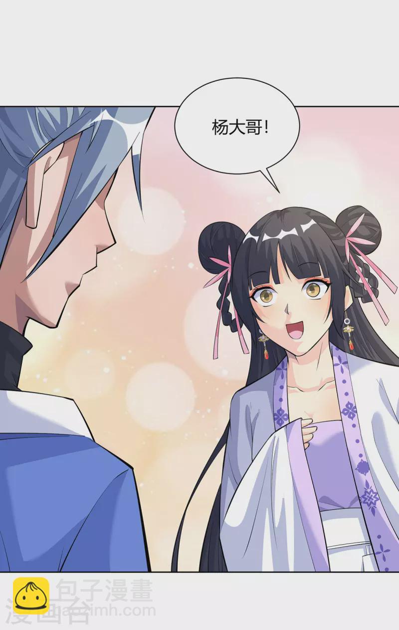 第303话 大开眼界15