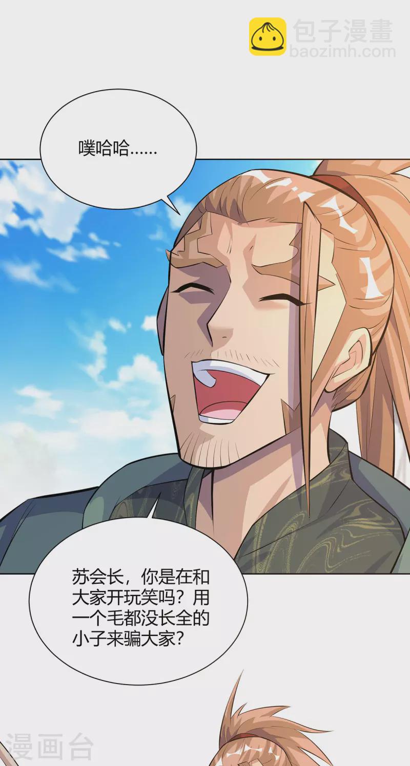 第303话 大开眼界17