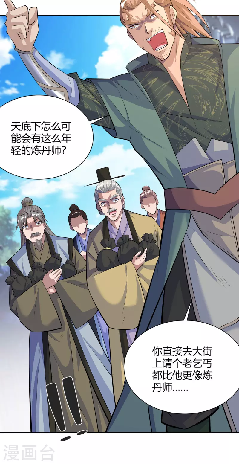 第303话 大开眼界18