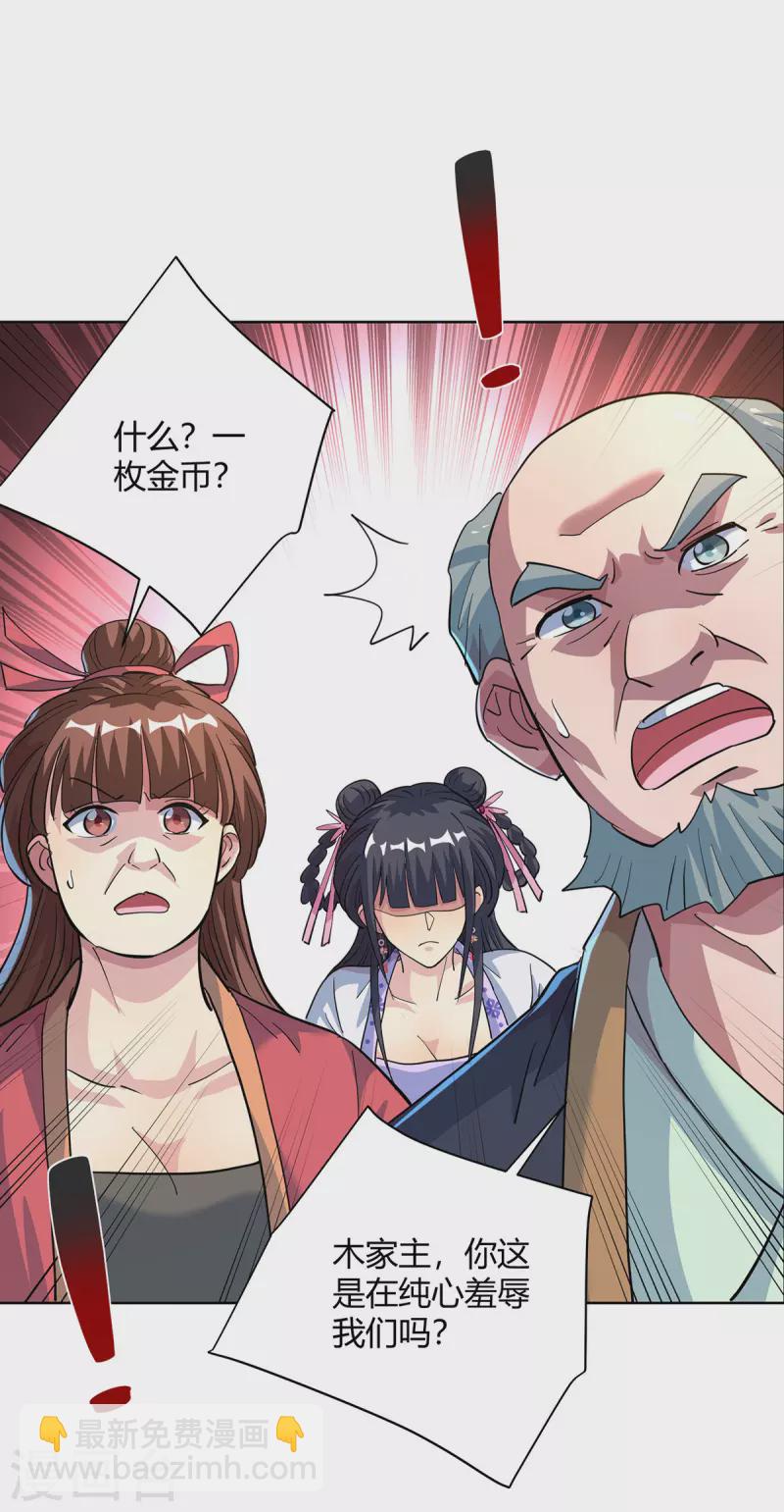 第303话 大开眼界2