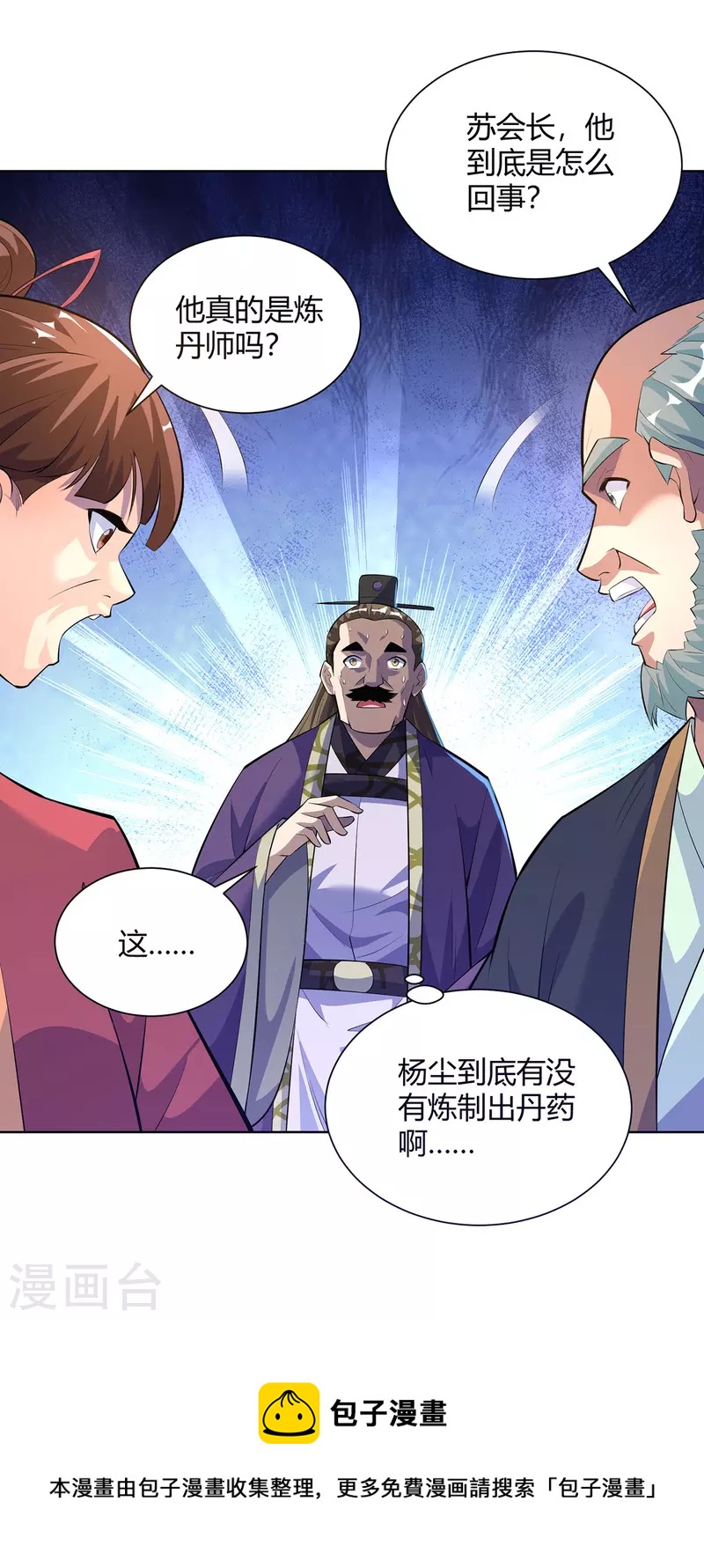 第303话 大开眼界20