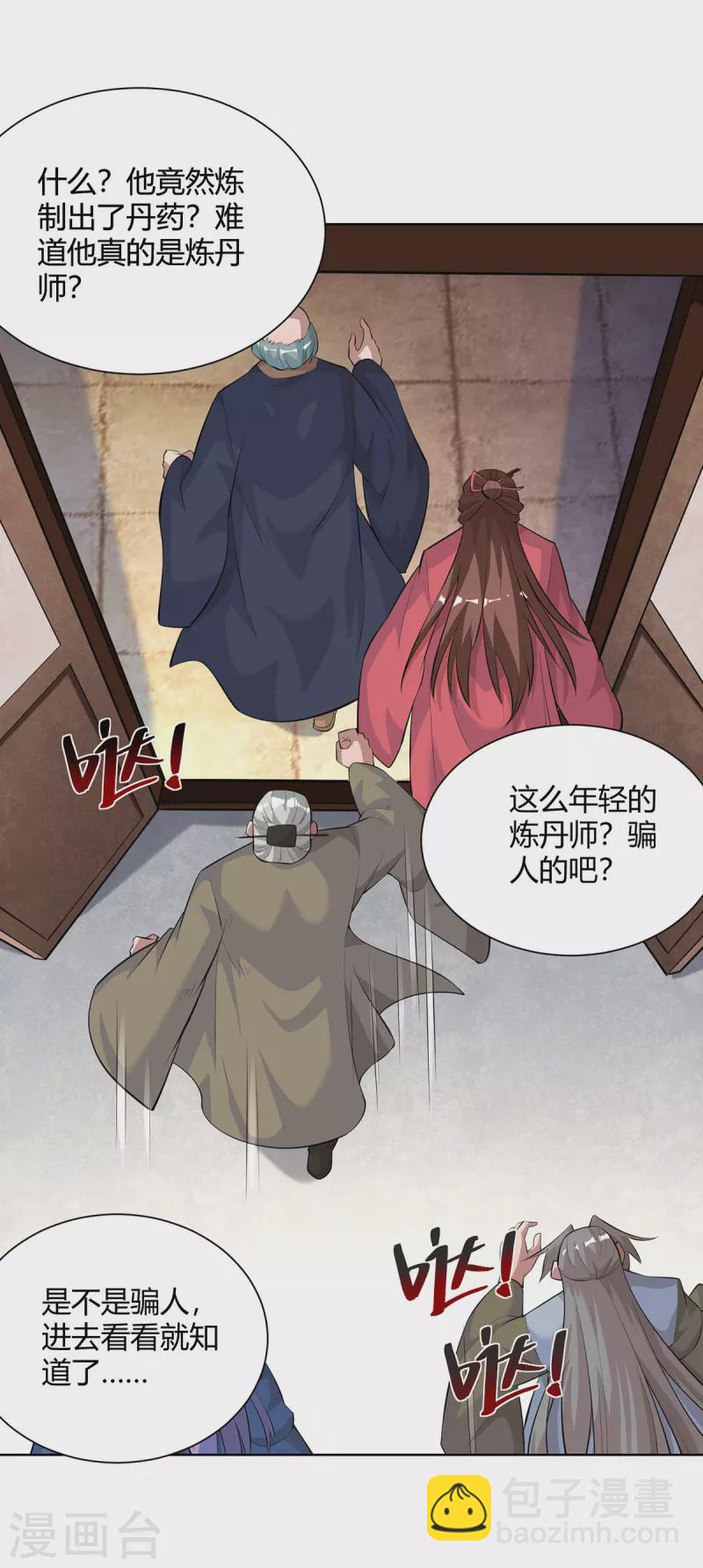 第303话 大开眼界22