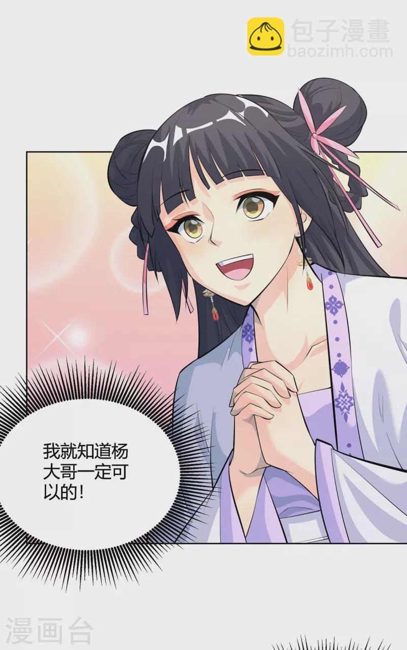 第303话 大开眼界23