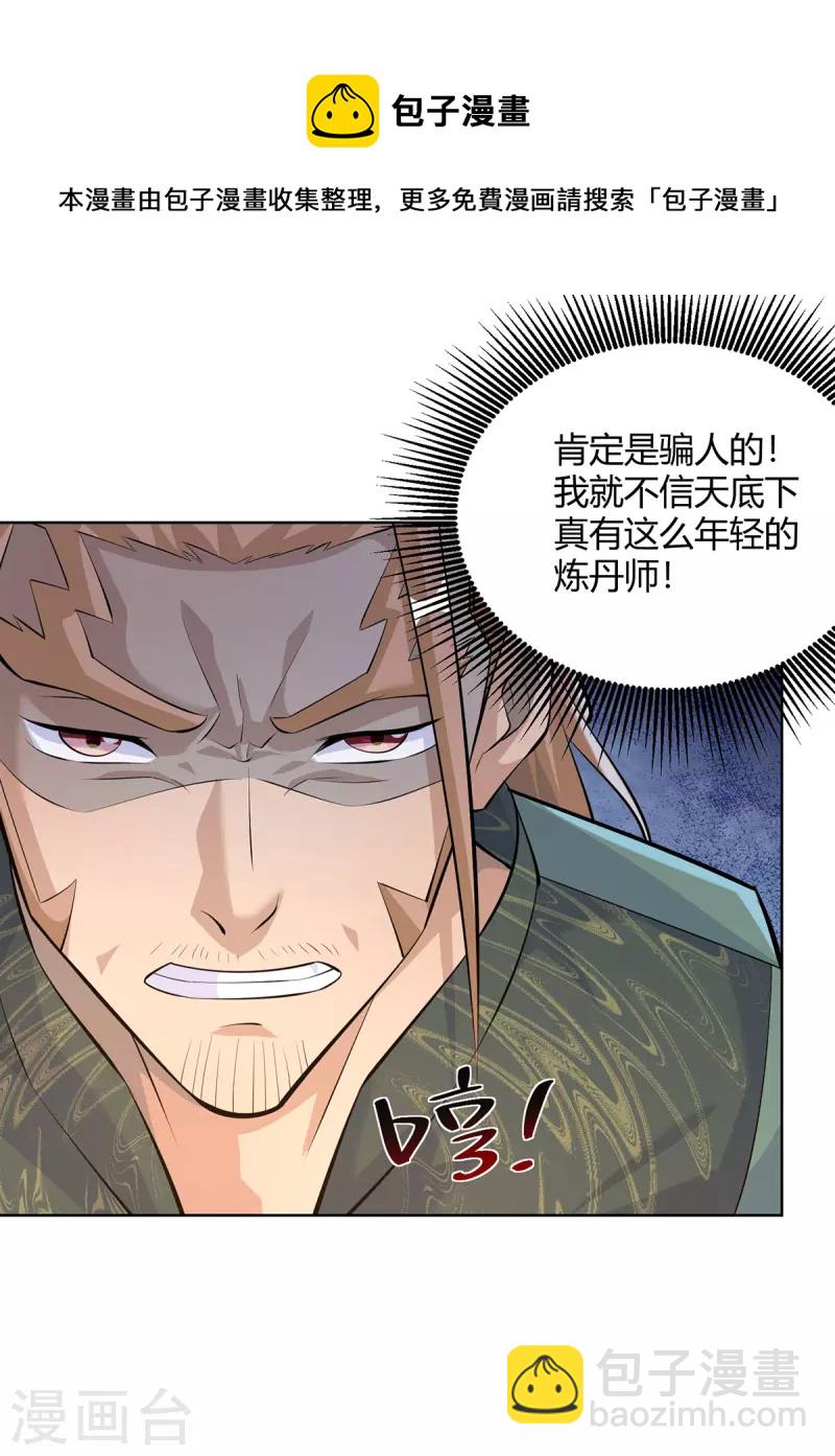 第303话 大开眼界24
