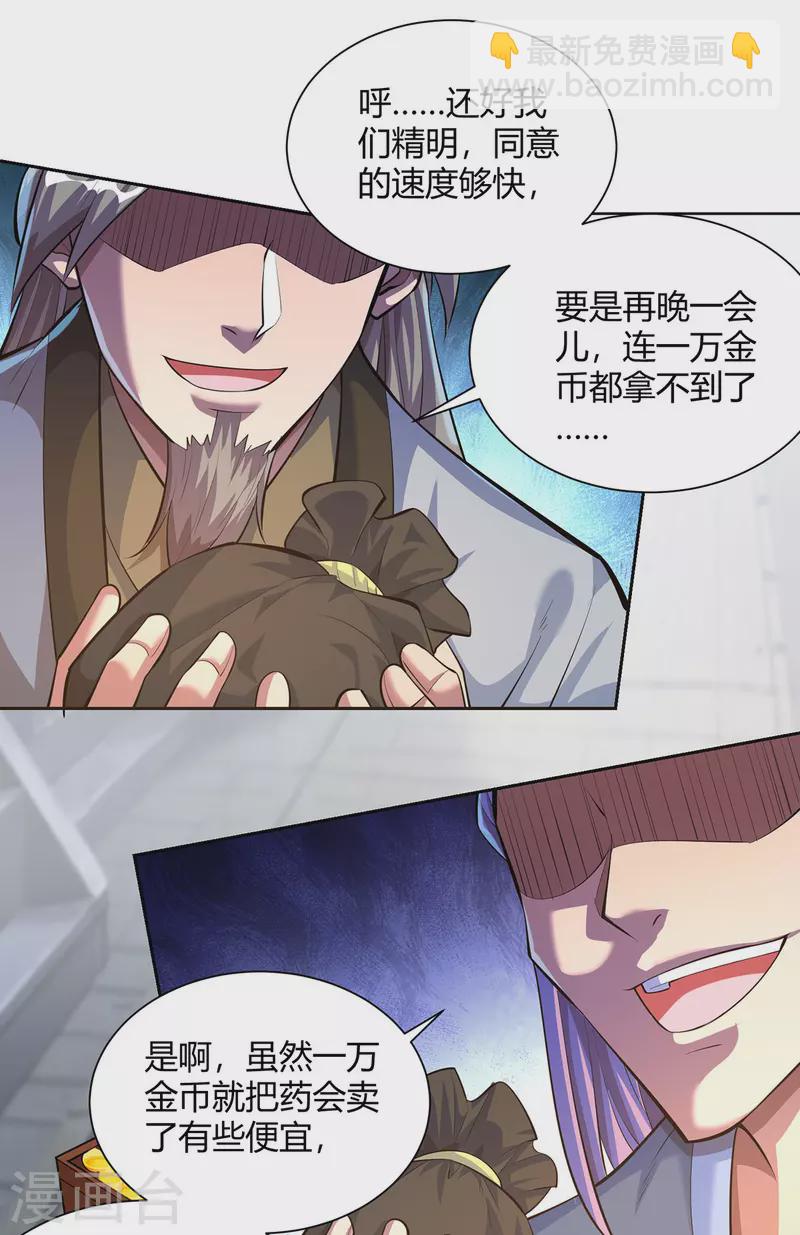 第303话 大开眼界3