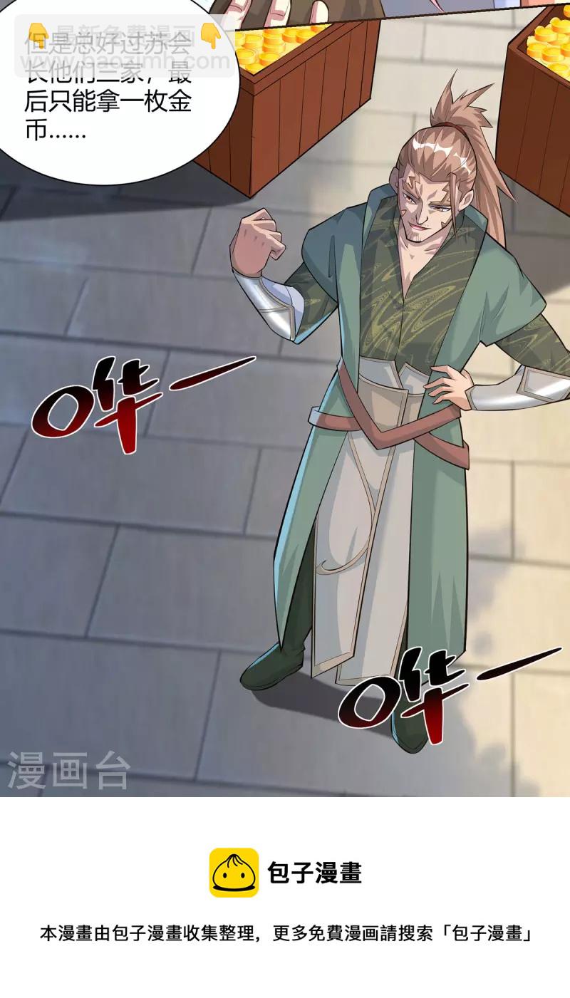第303话 大开眼界4