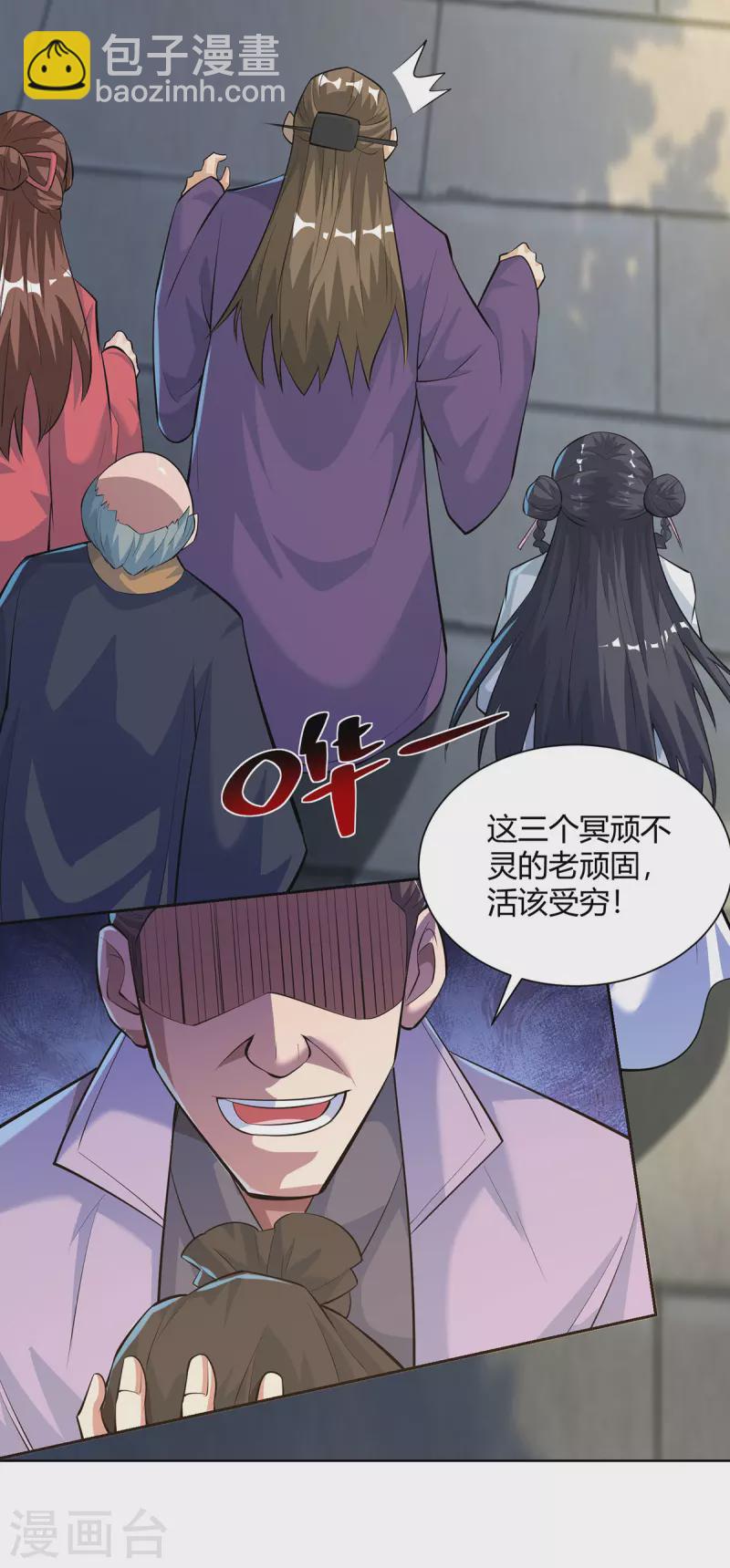 第303话 大开眼界5
