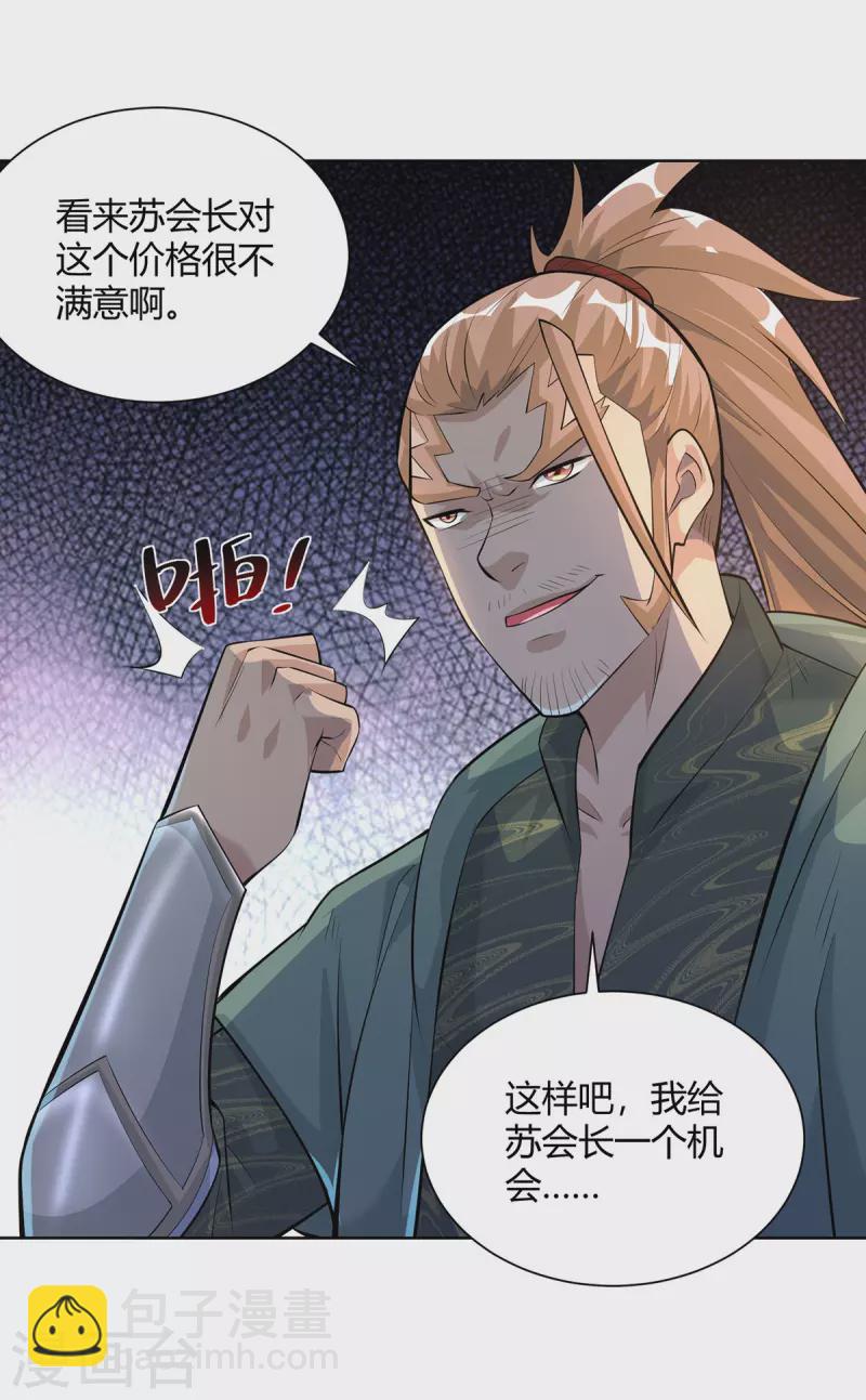 第303话 大开眼界6