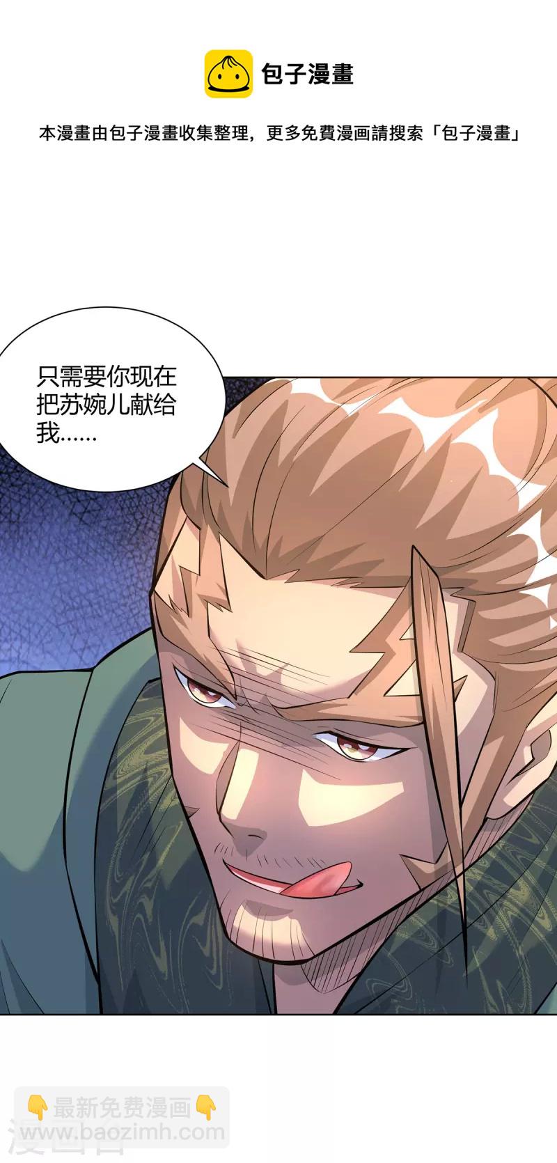 第303话 大开眼界8