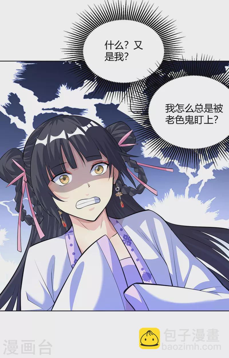 第303话 大开眼界9