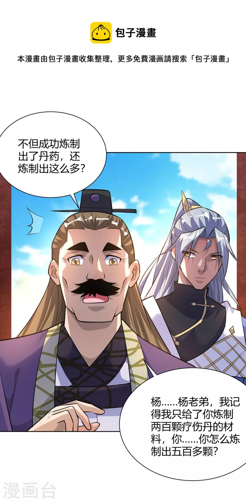 第304话 羞与为伍0
