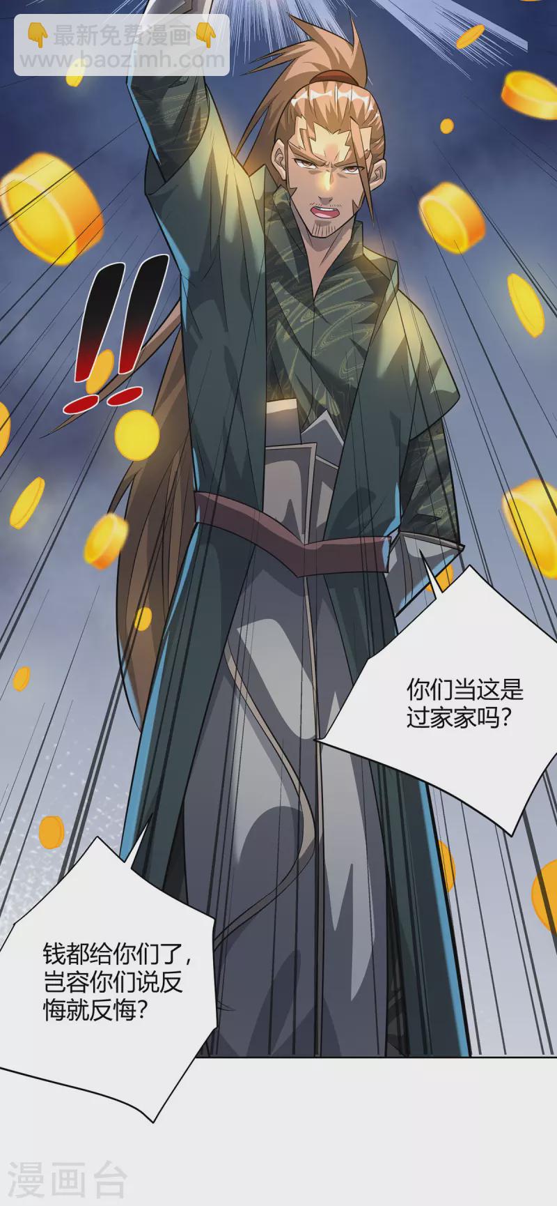 第304话 羞与为伍11