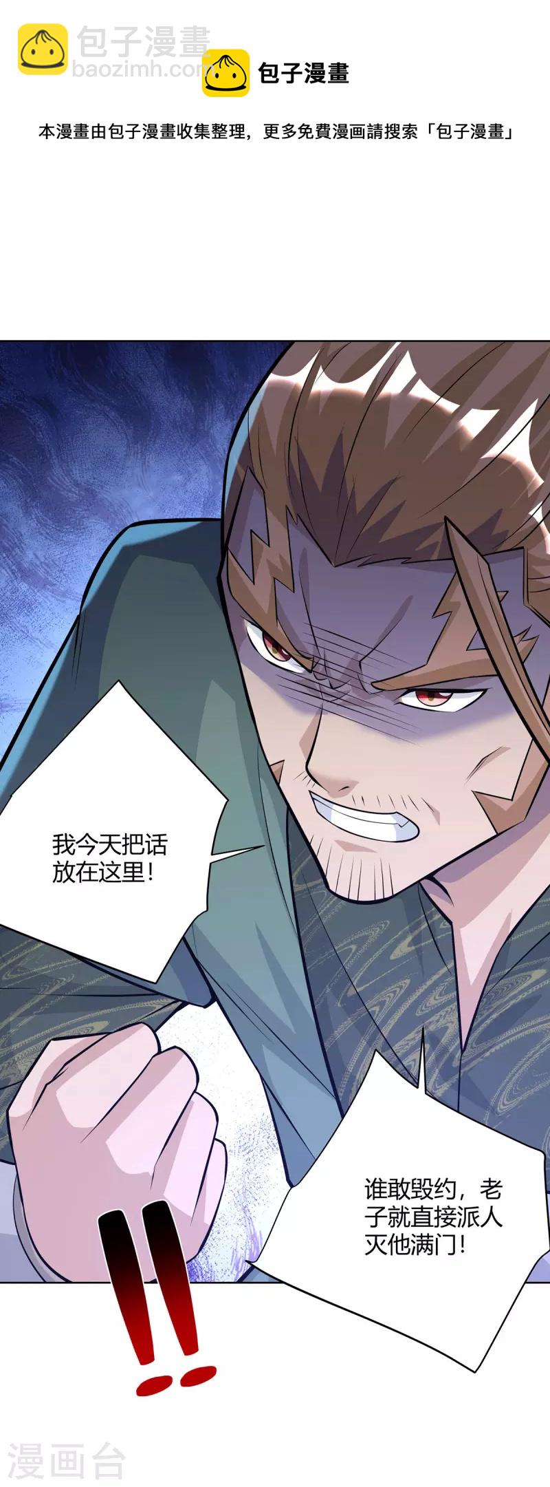 第304话 羞与为伍12