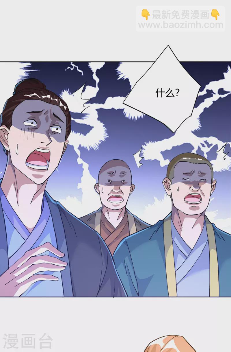第304话 羞与为伍13