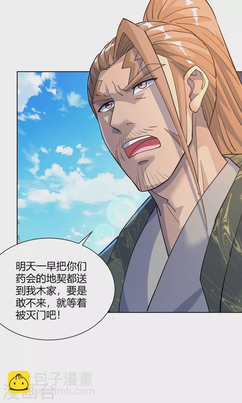 第304话 羞与为伍14