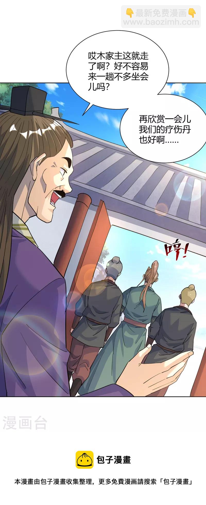第304话 羞与为伍16