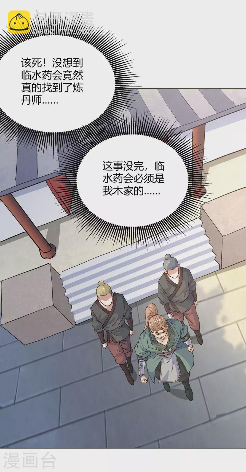 第304话 羞与为伍17