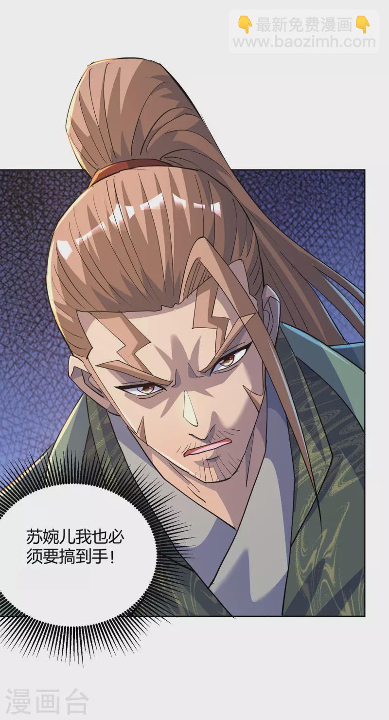 第304话 羞与为伍18