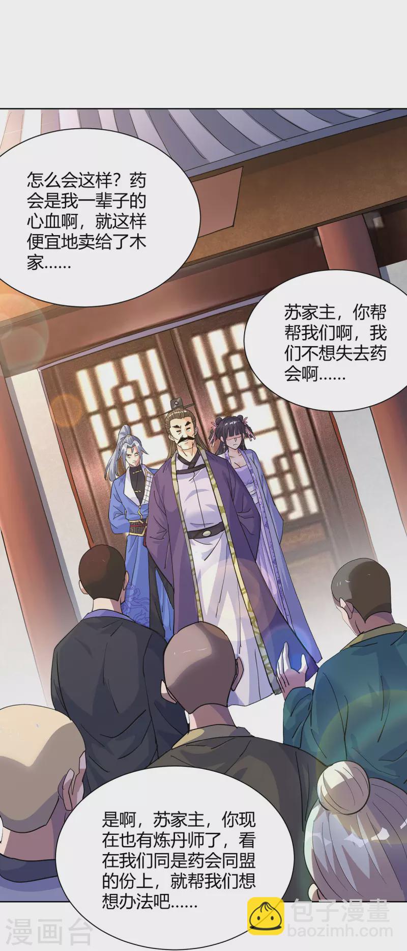 第304话 羞与为伍19
