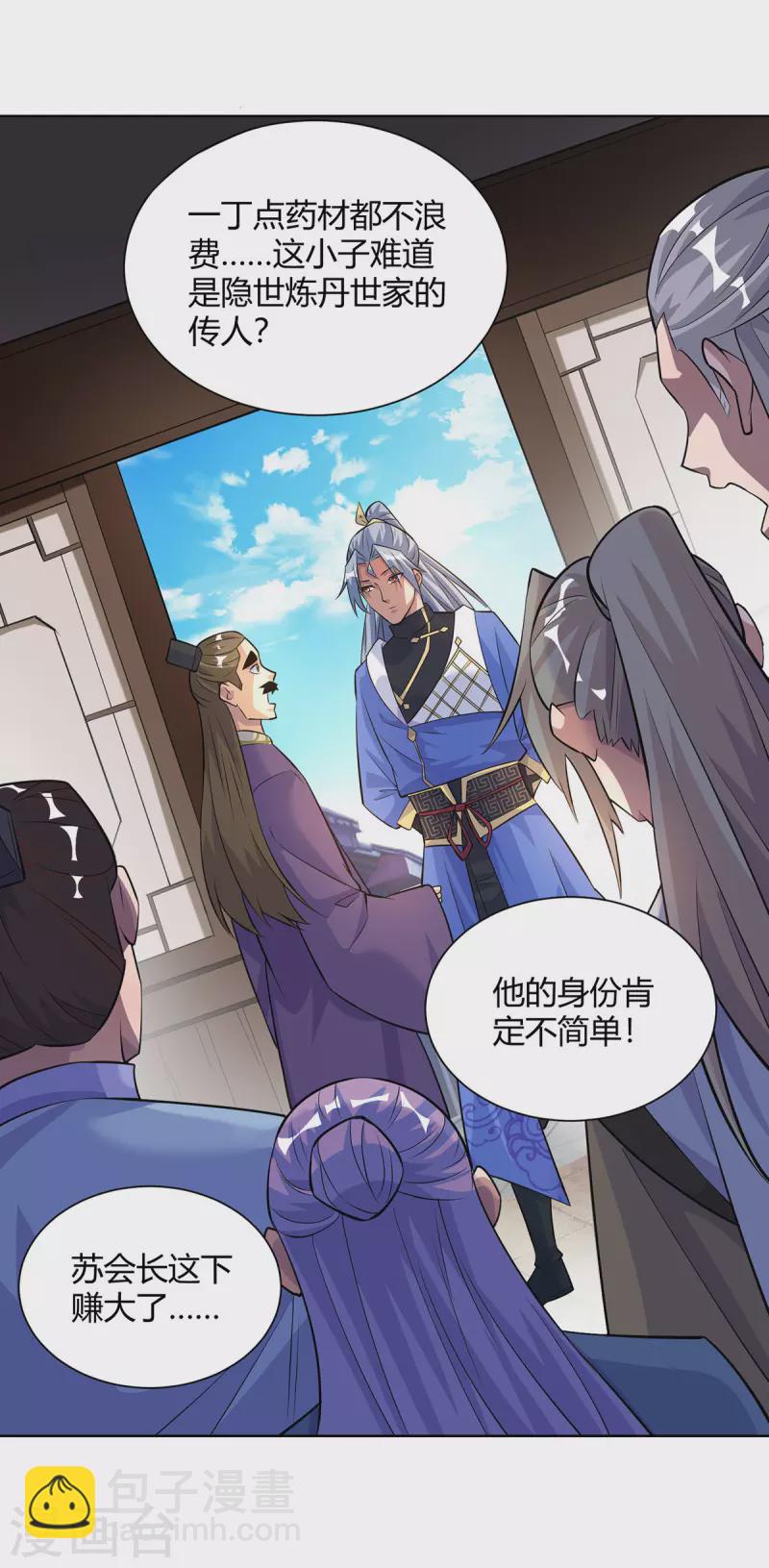 第304话 羞与为伍2